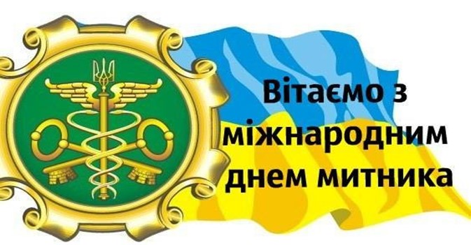 Привітання Президента ВГО АППУ Грігола Катамадзе з Міжнародним Днем ...